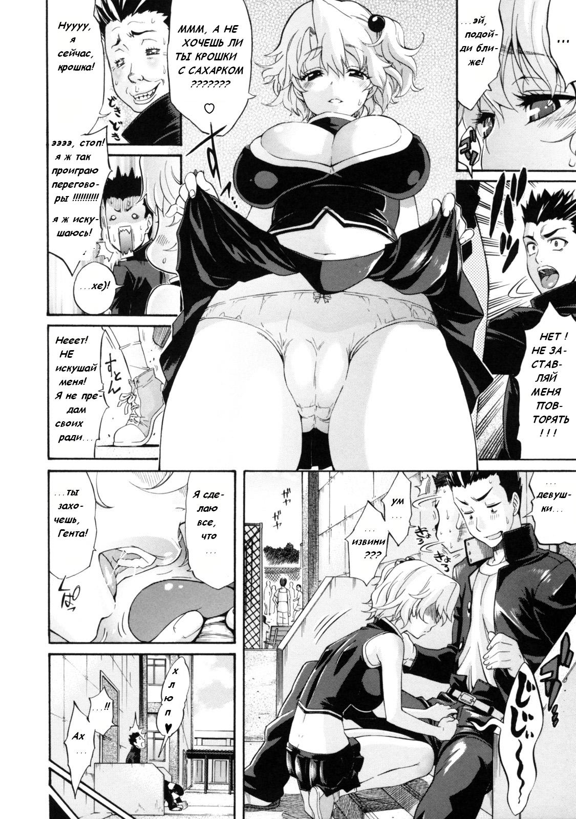 Yell! | Крик!!! page 10 full