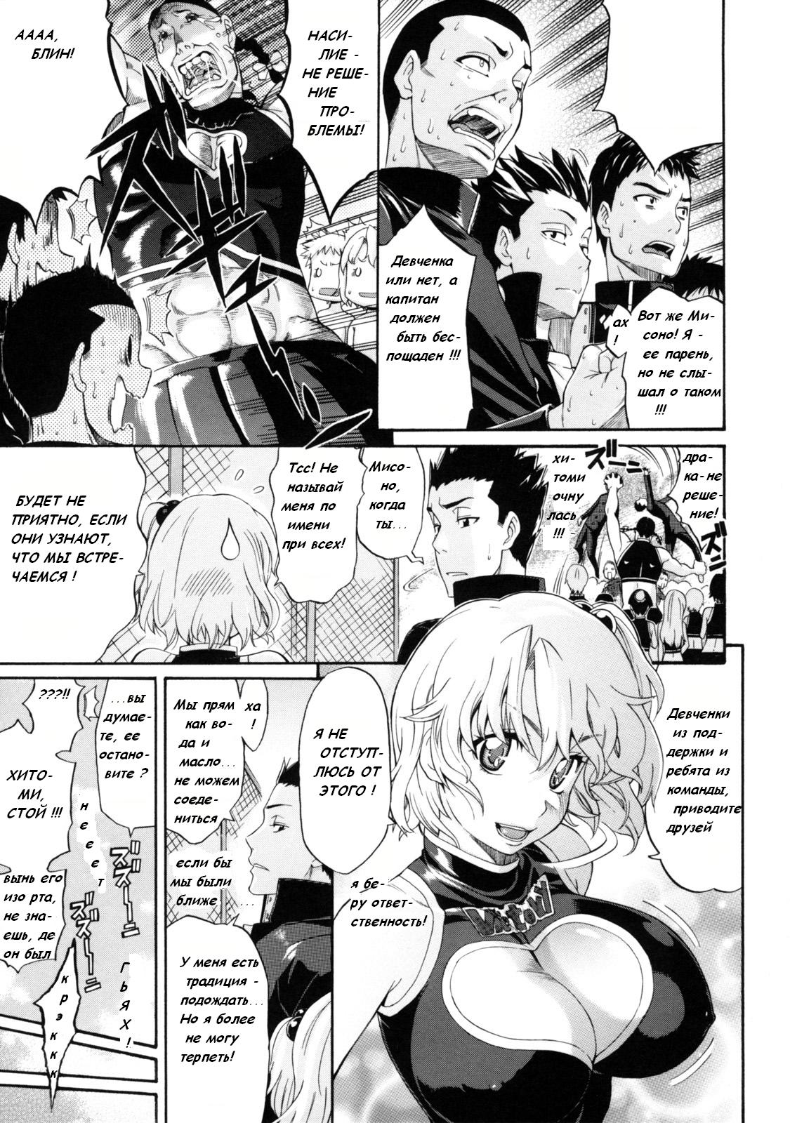 Yell! | Крик!!! page 7 full