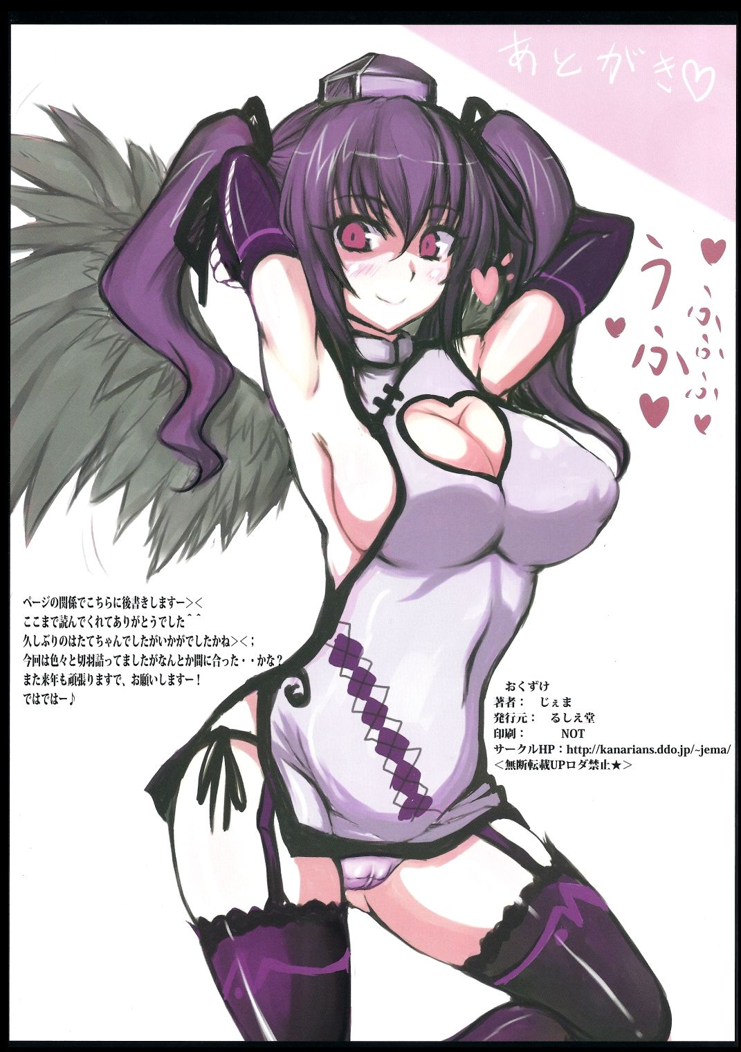 Hatate-chan Maji Himopan!! | Hatate-chan en string bikini, sérieux! page 9 full