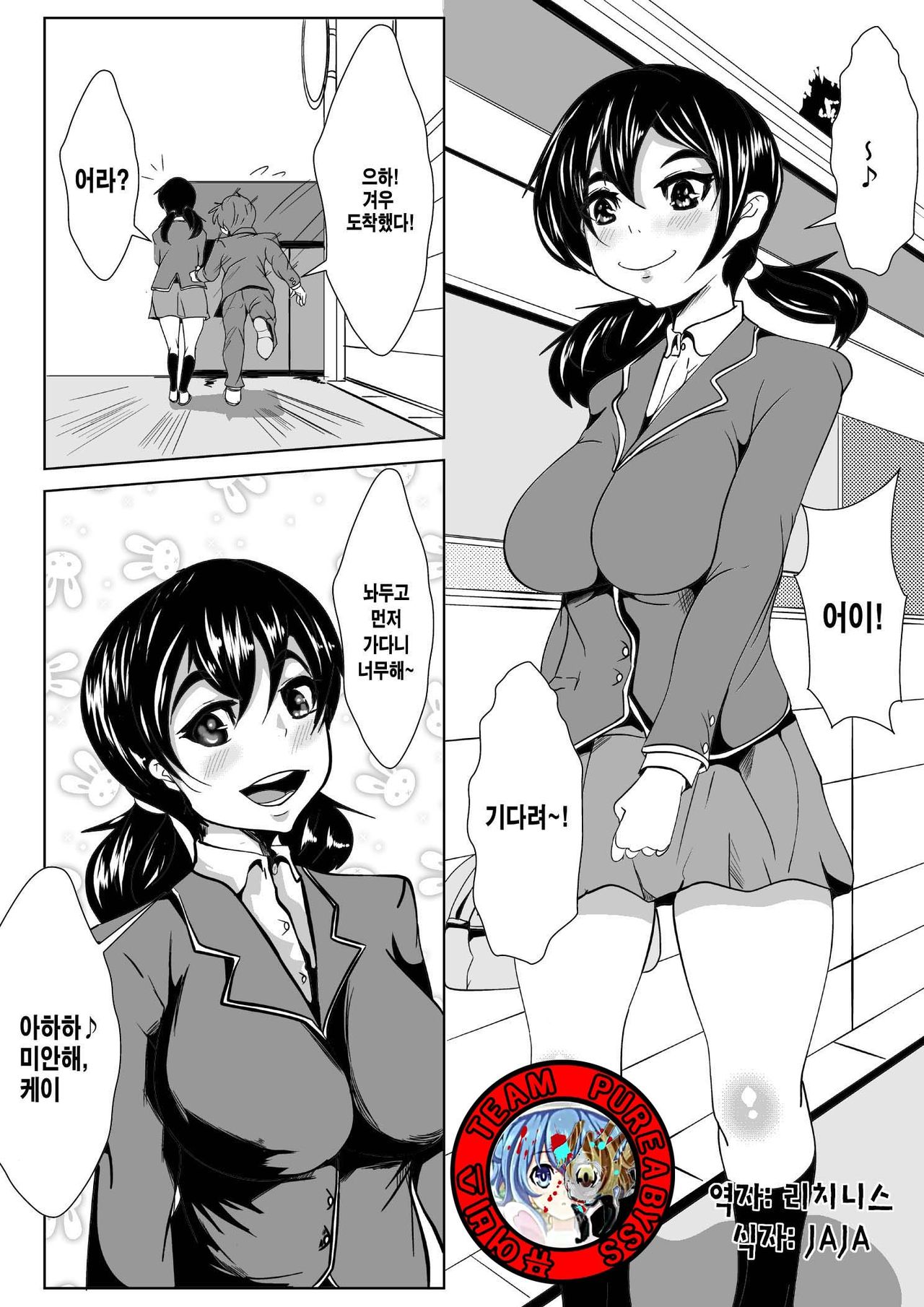 Osananajimi ga Tenkou shite kita Yatsu ni Ganguro Bitch ni sareta page 1 full