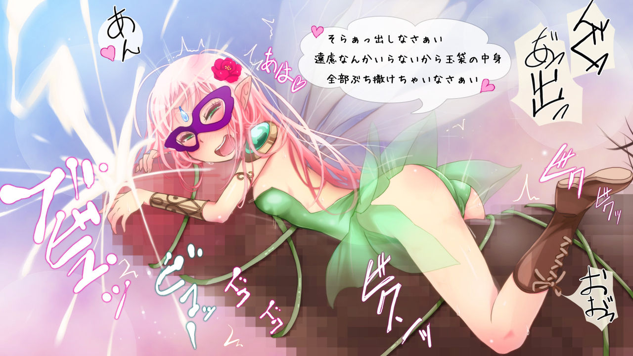 DoS na Itazura Yousei no tsumori deshita ga Honshou wa DoM na Inran Yousei dattan desu page 6 full