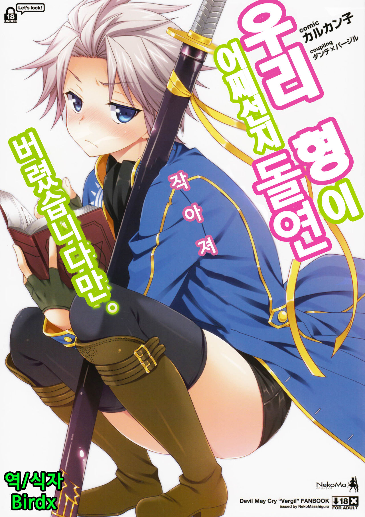 Ore no Aniki ga Naze daka Totsuzen Chicchaku Natte Shimattan daga. page 1 full