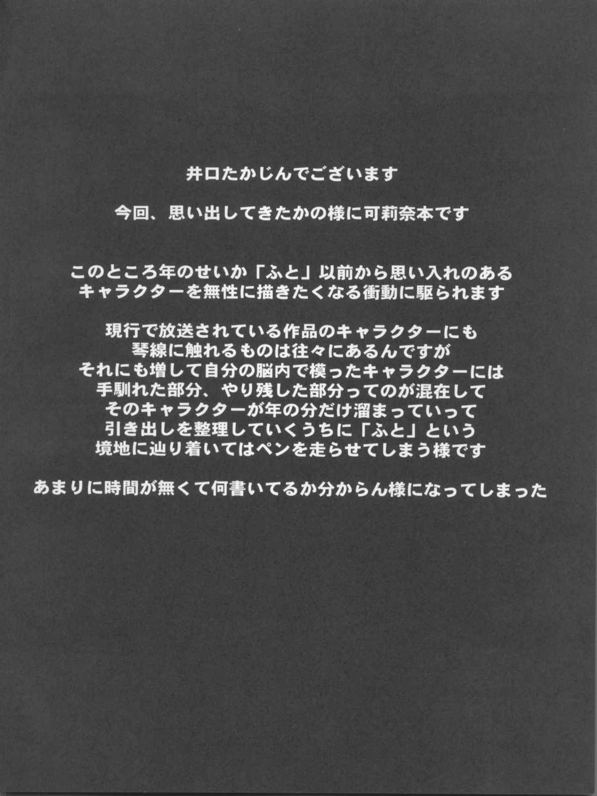 Doudeshou page 4 full