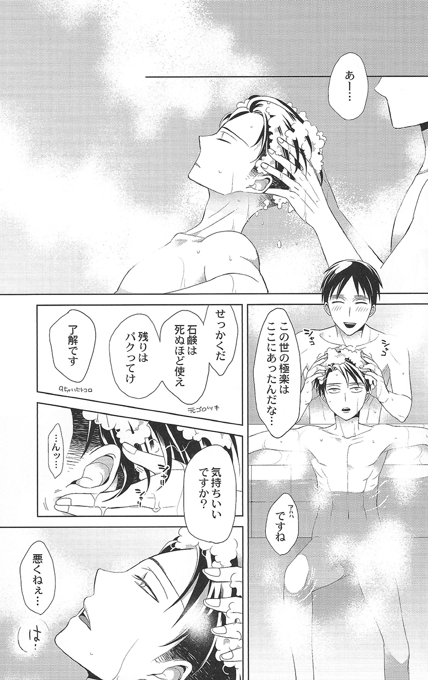 Kirei ni Nattara Itashimashou page 7 full