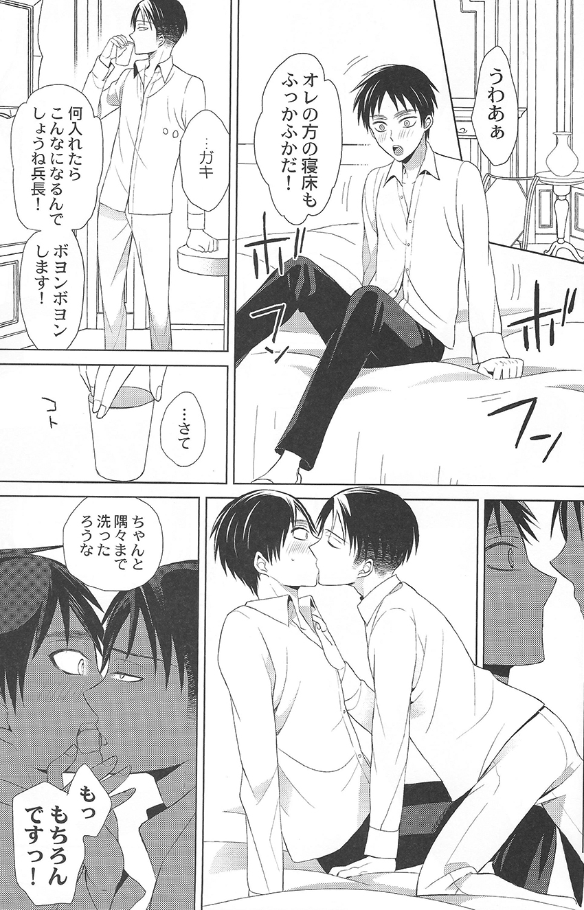 Kirei ni Nattara Itashimashou page 9 full