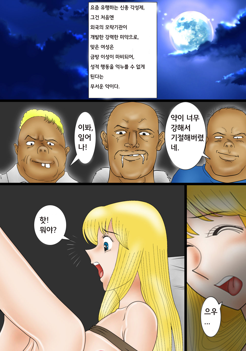 Reiko Shabu Zuke Nikubenki page 7 full