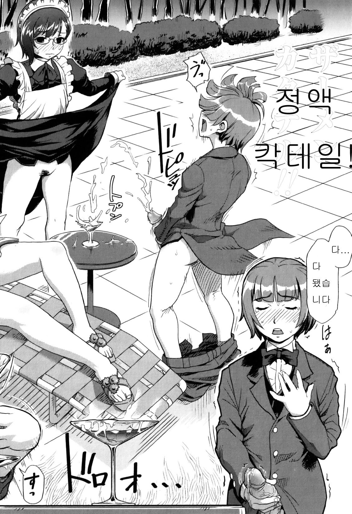 Reiko Ojou-sama no Nichijou | Lady Reiko's Daily Life page 2 full