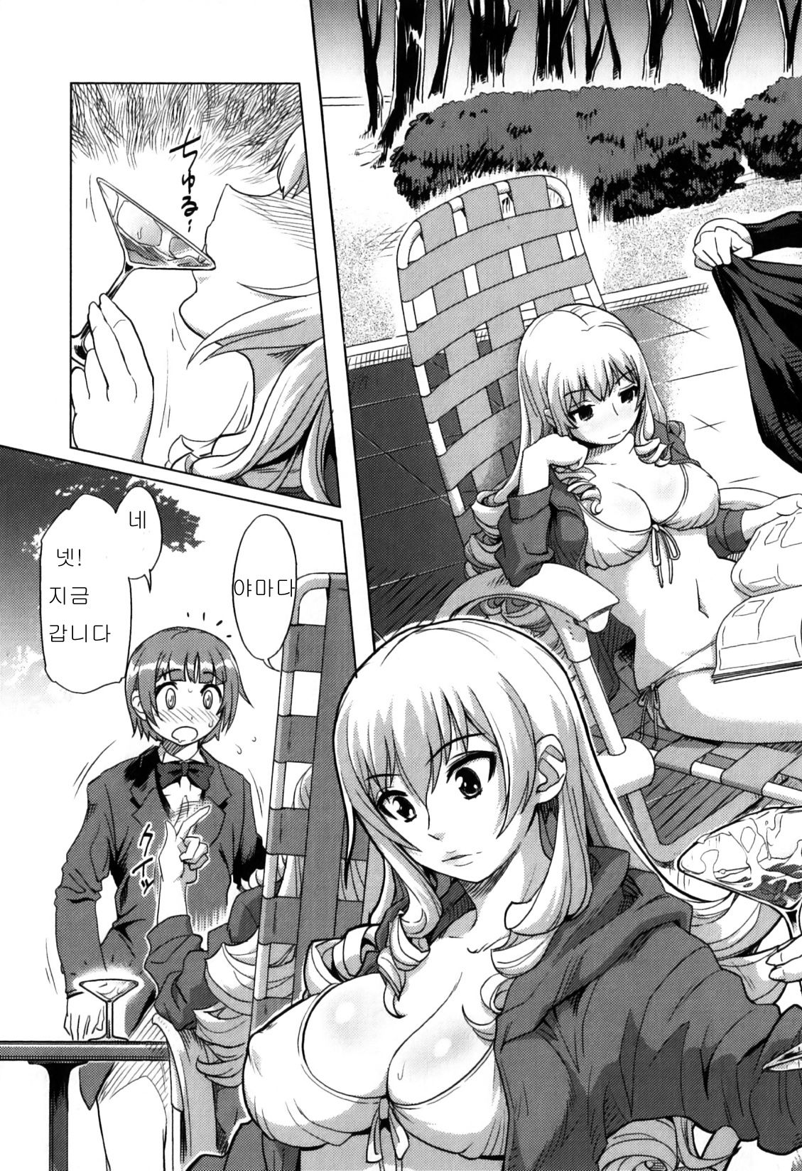 Reiko Ojou-sama no Nichijou | Lady Reiko's Daily Life page 3 full