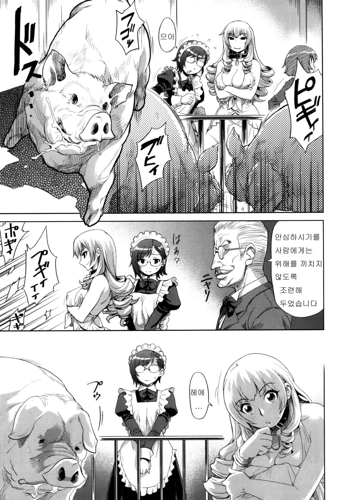 Reiko Ojou-sama no Nichijou | Lady Reiko's Daily Life page 7 full