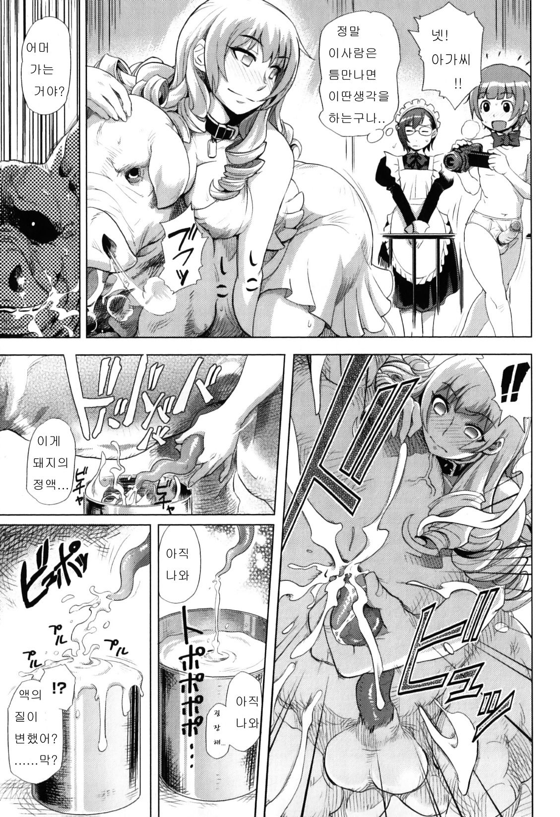 Reiko Ojou-sama no Nichijou | Lady Reiko's Daily Life page 9 full