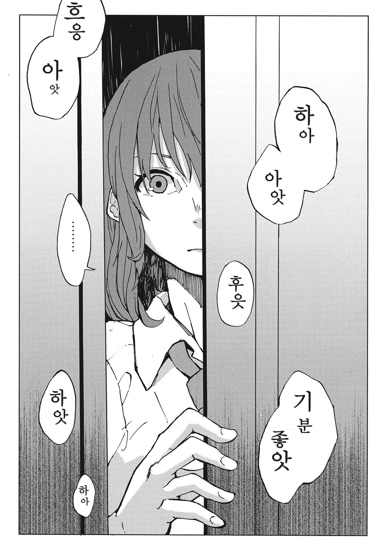 L'Ultima Cena page 5 full