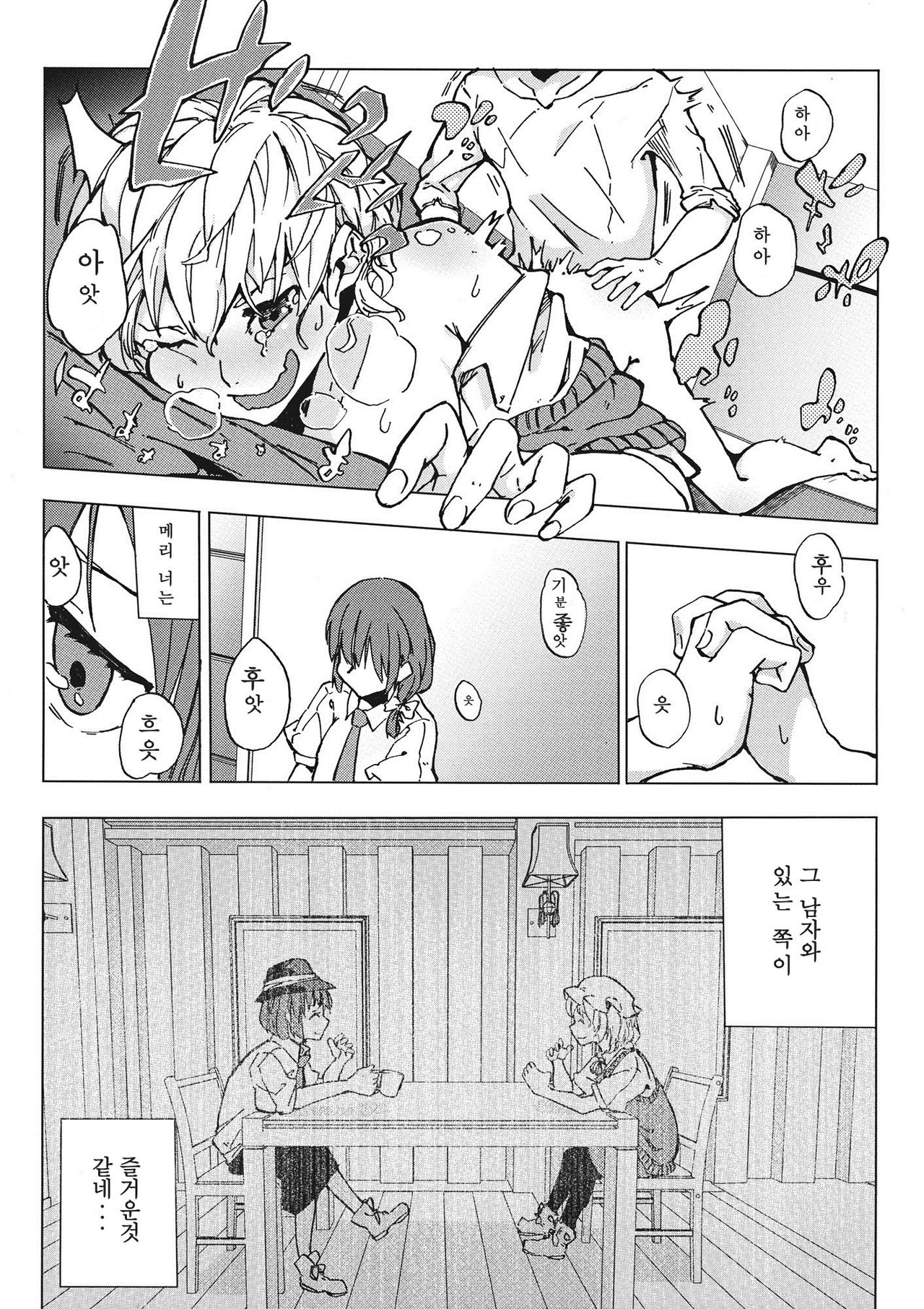 L'Ultima Cena page 7 full