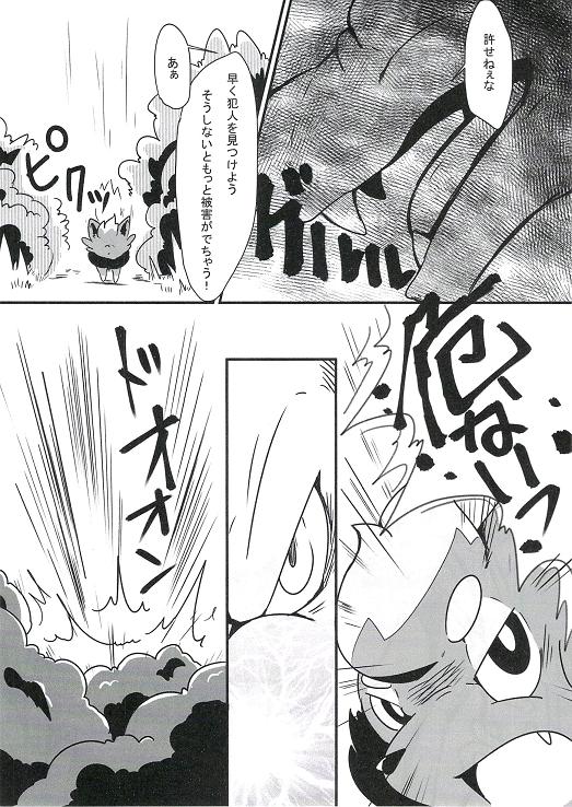 Wanted! page 10 full