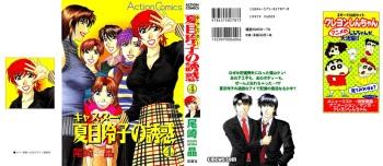 Caster Natsume Reiko no Yuuwaku Vol. 4 cover