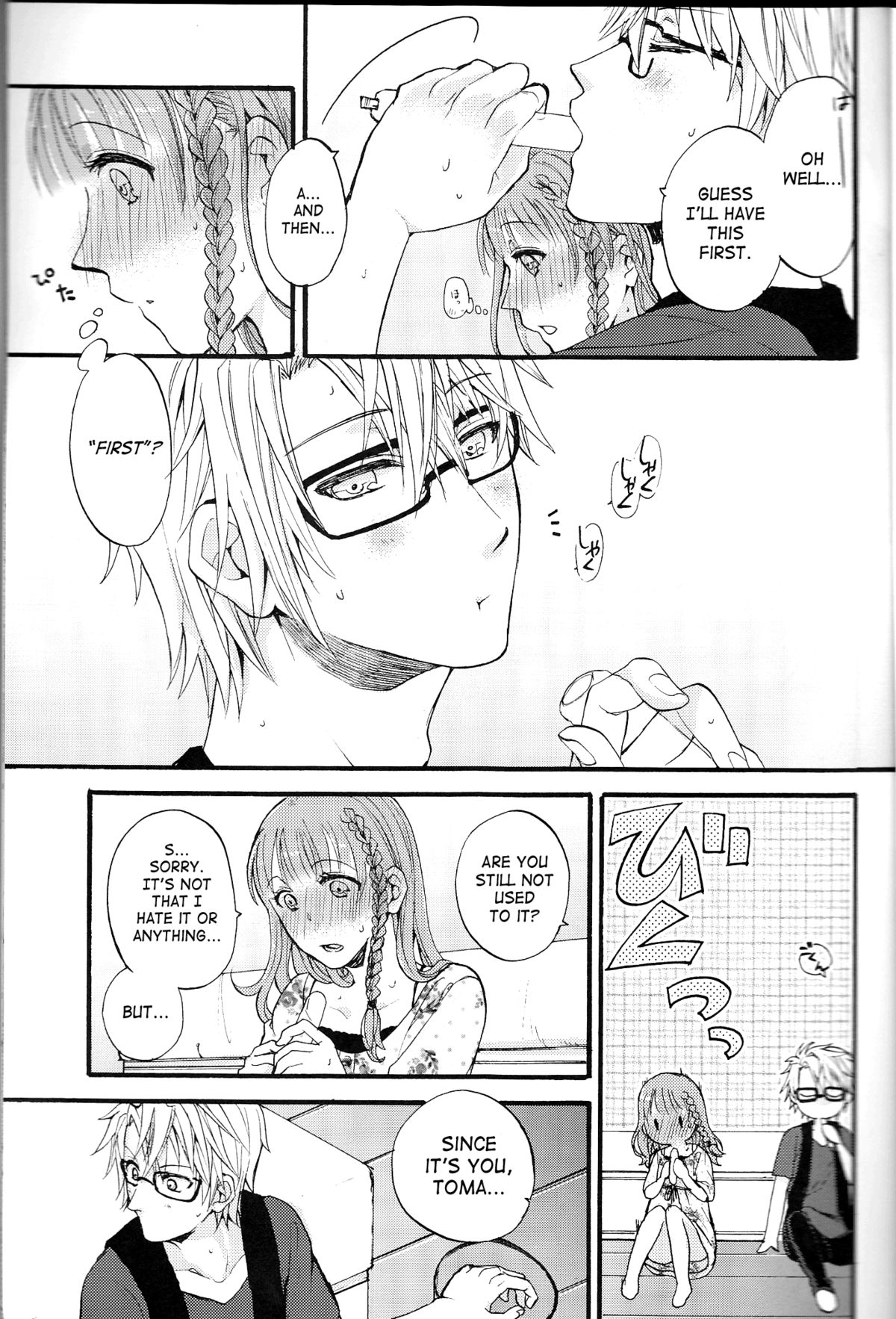 Natsu ni Koishite page 8 full