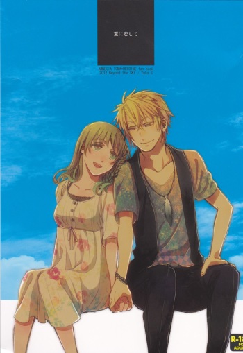 Natsu ni Koishite cover