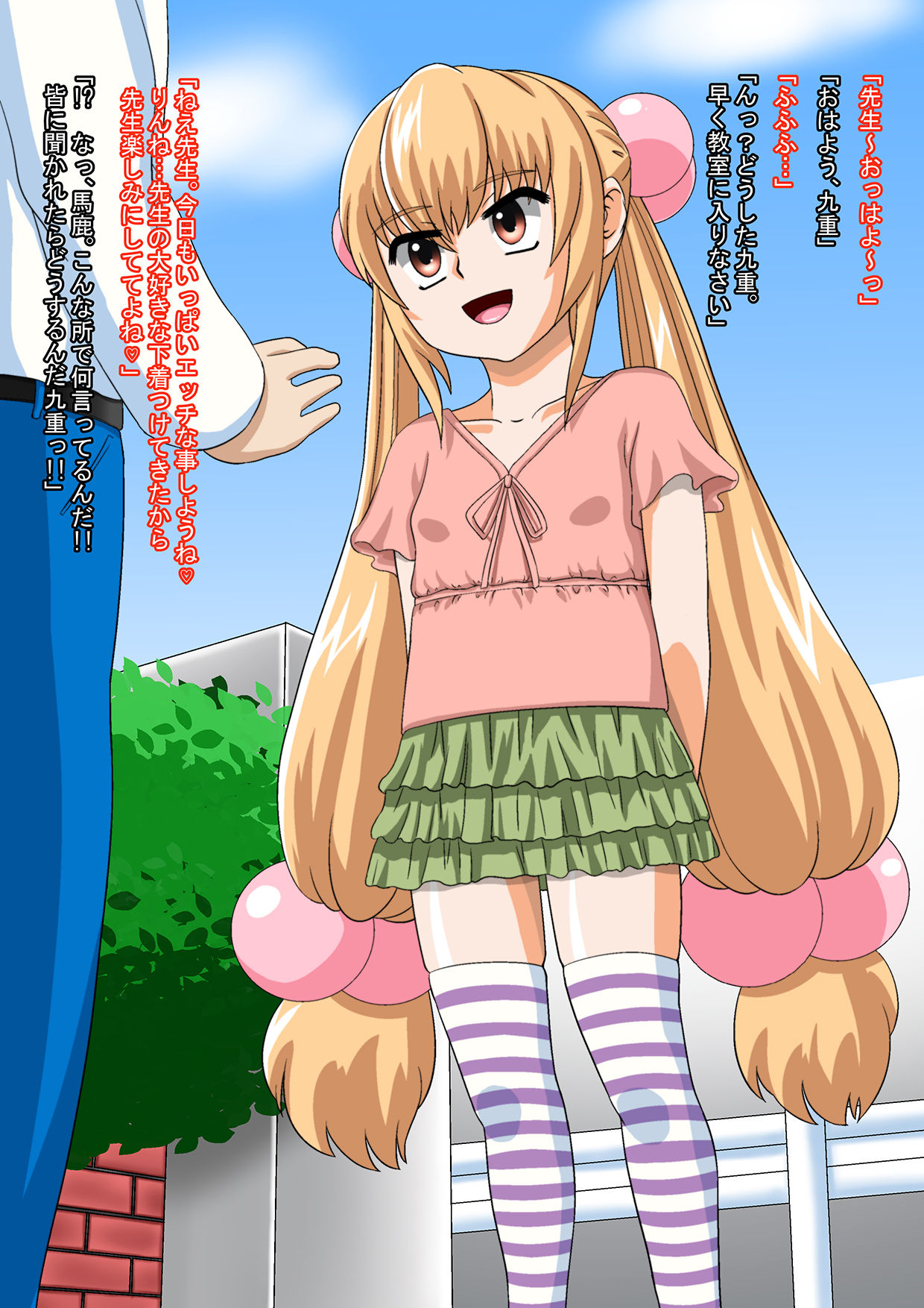 KoJikan page 4 full