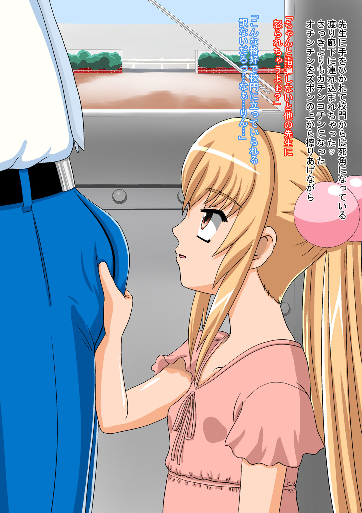 KoJikan page 6 full
