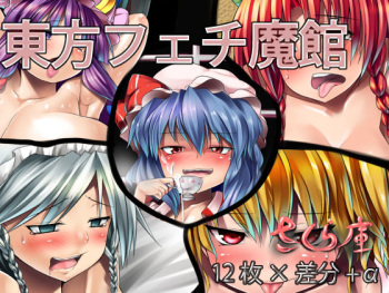 Touhou Fetish Makan cover