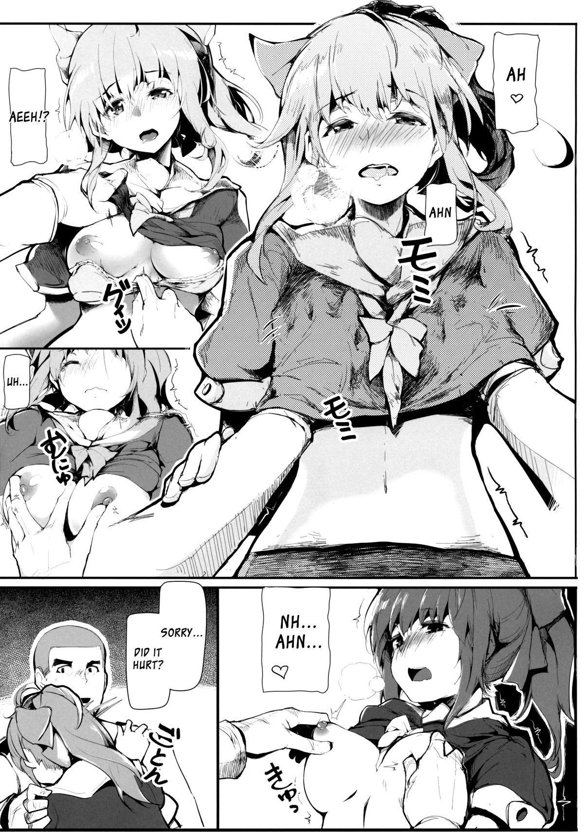 OTOME ENGINE page 10 full