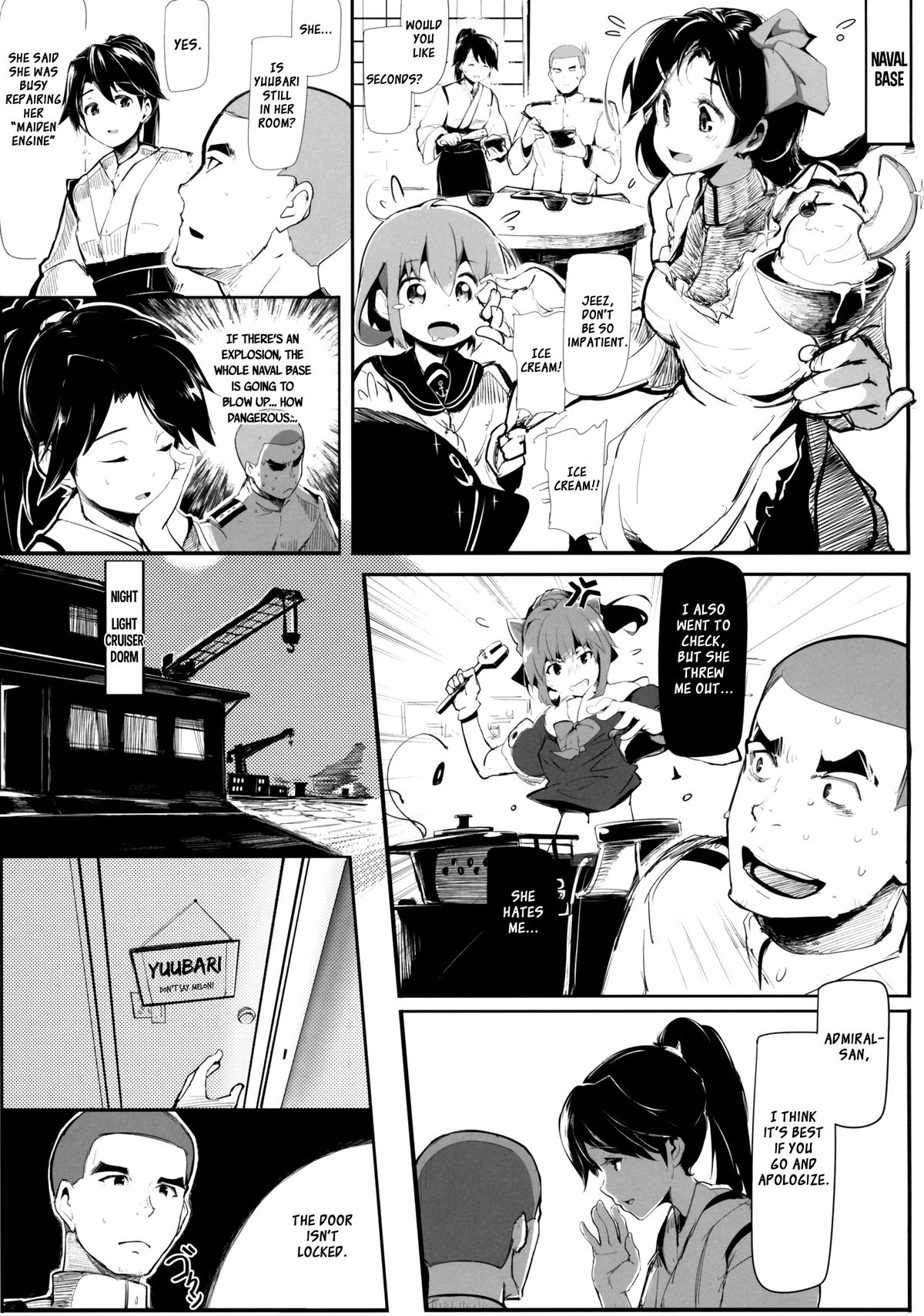 OTOME ENGINE page 6 full