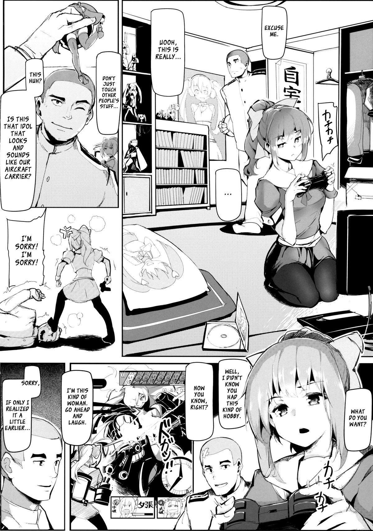 OTOME ENGINE page 7 full