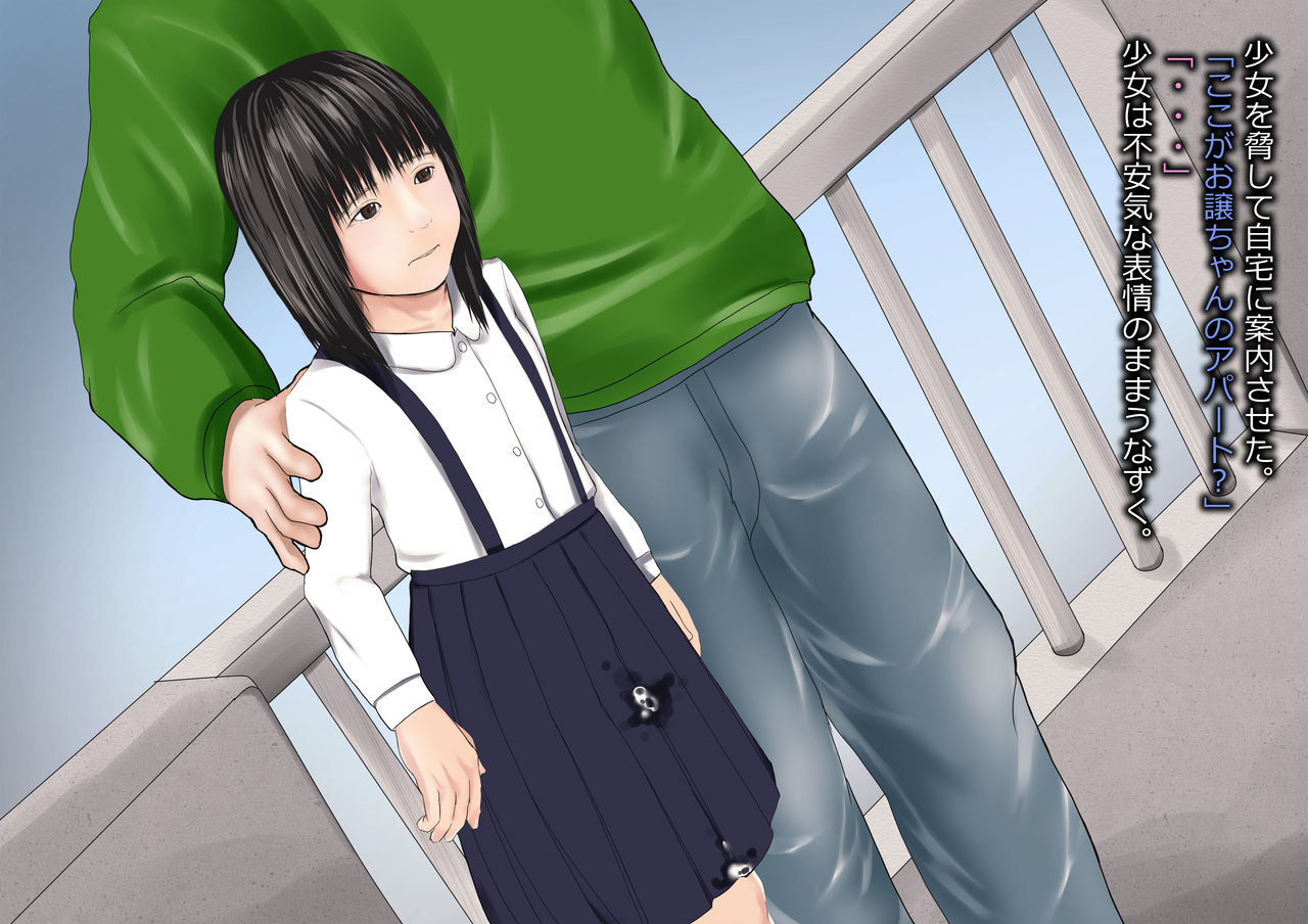 Muteikou na Shoujo no Tsuri Skirt ni Bukkake page 5 full