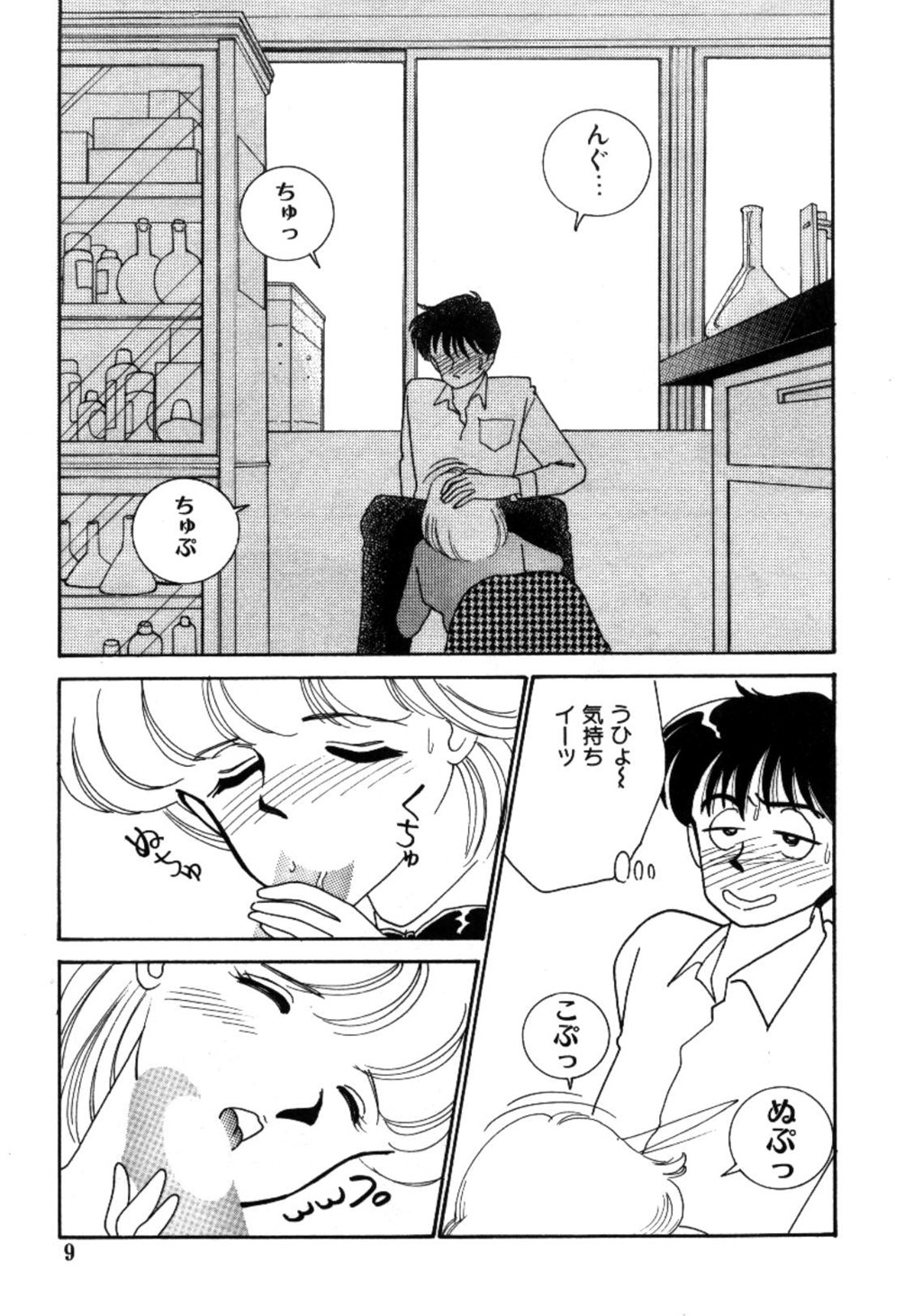 Aitsu to Scandal - Teens Paradise Part 3 page 10 full