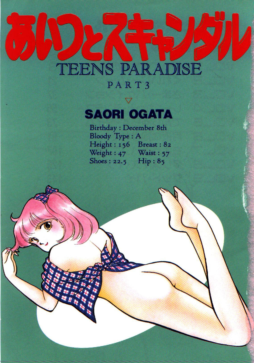 Aitsu to Scandal - Teens Paradise Part 3 page 2 full