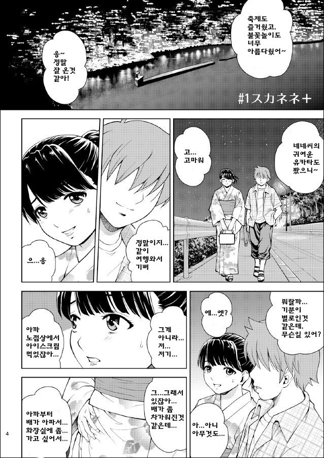 Scaplus + page 4 full