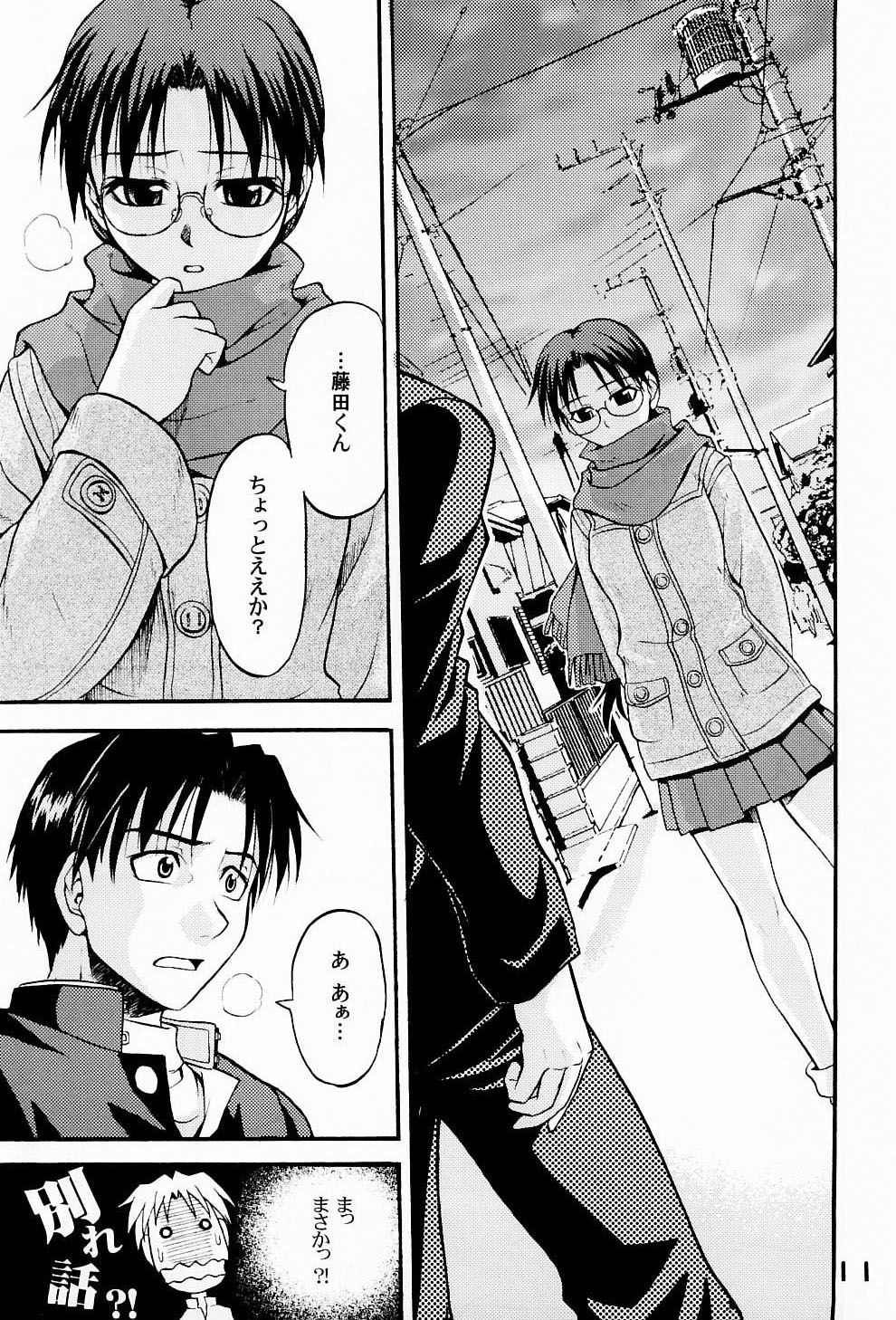 Naked HEART page 10 full