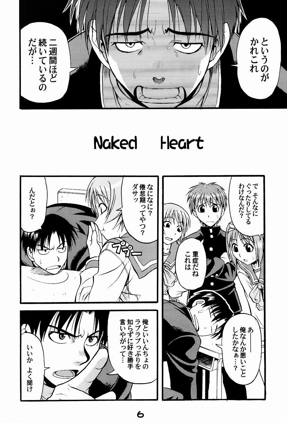 Naked HEART page 5 full