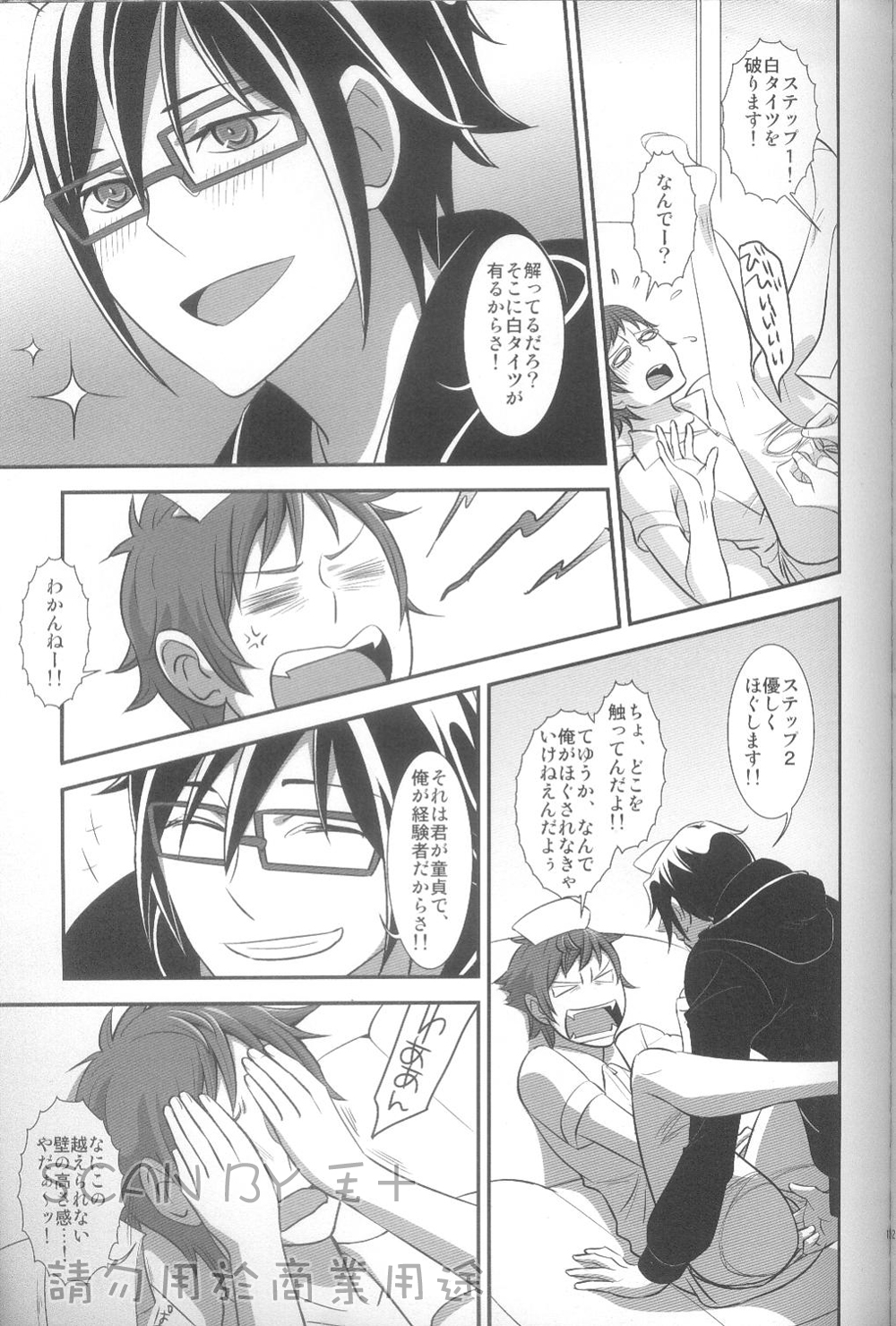 Kimi no koto nara ore ni omakase page 10 full