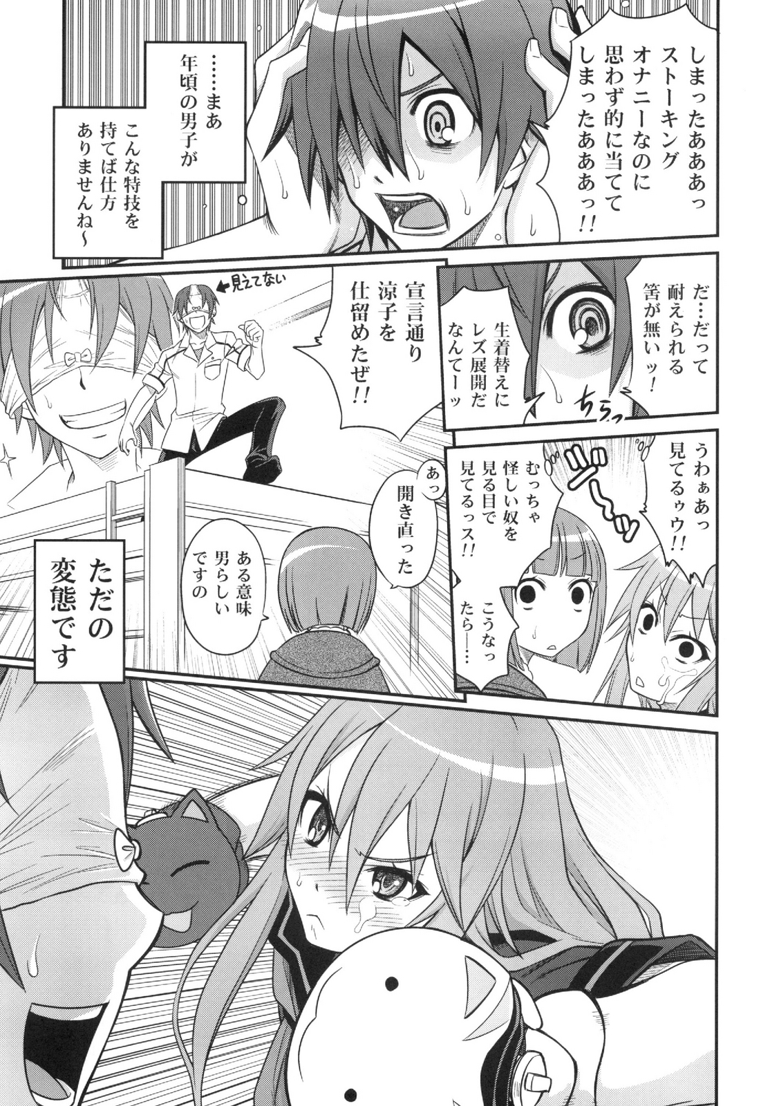 Ookami-san to Akuma no DokuDoku Ringo!! page 5 full