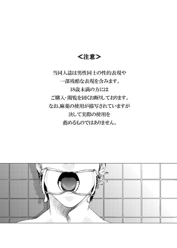 D no Satsujinsha page 6 full