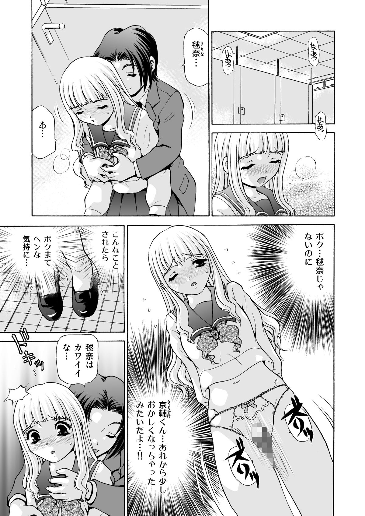 After Chidle 2 page 5 full