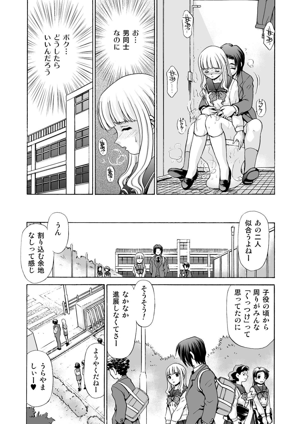 After Chidle 2 page 7 full