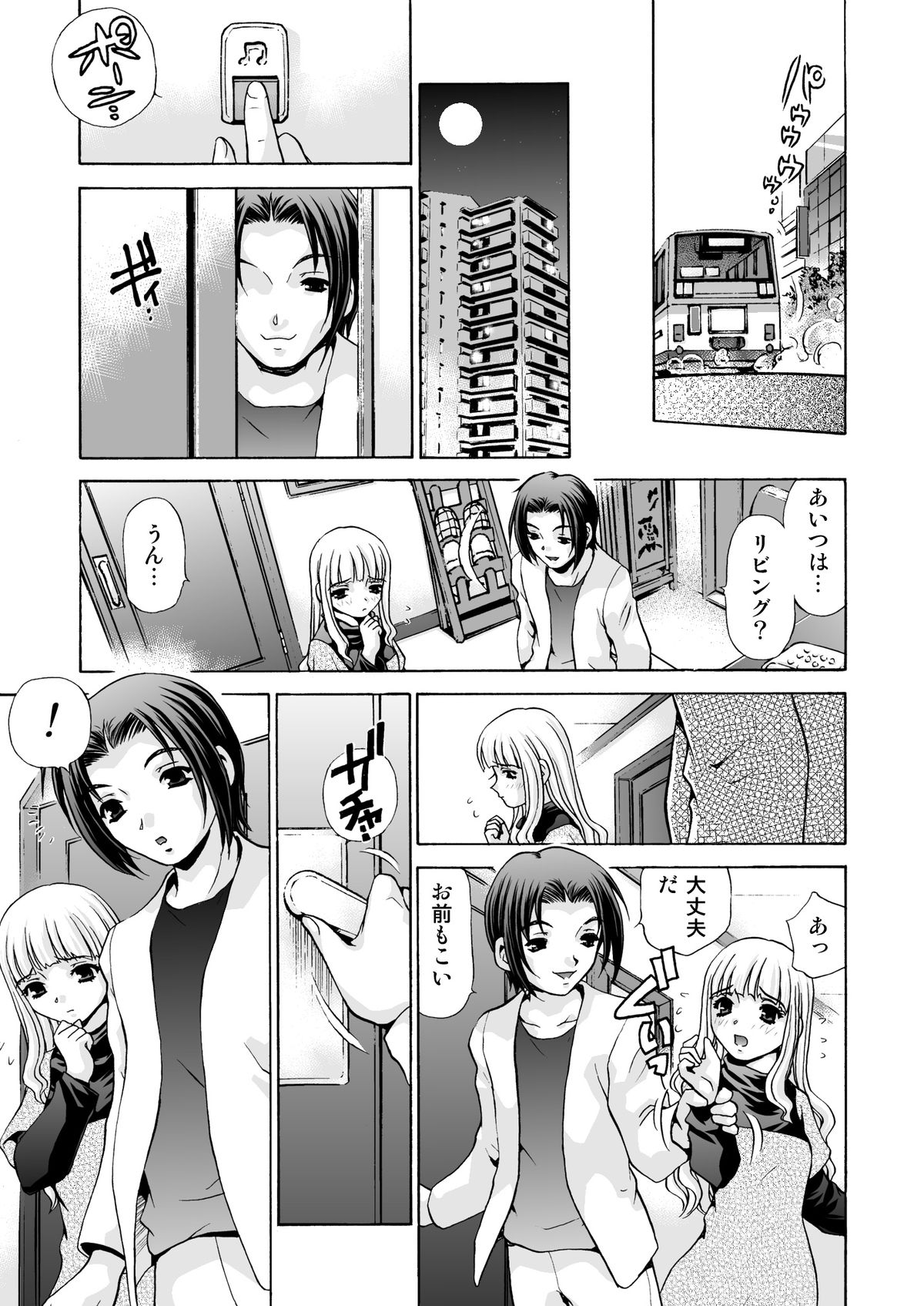 After Chidle 2 page 9 full