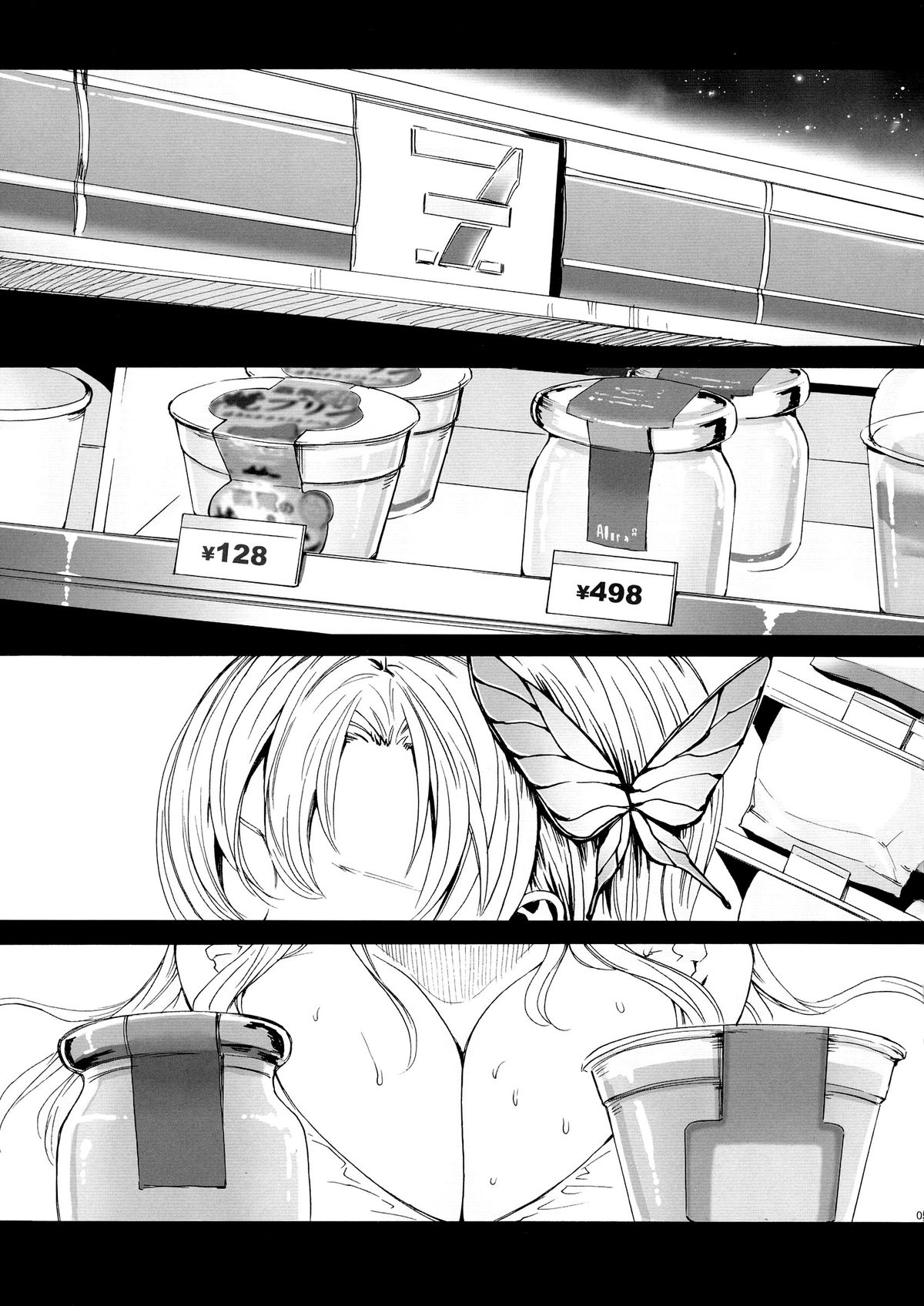 Sena 29sai Tomodachi ga Inai page 5 full