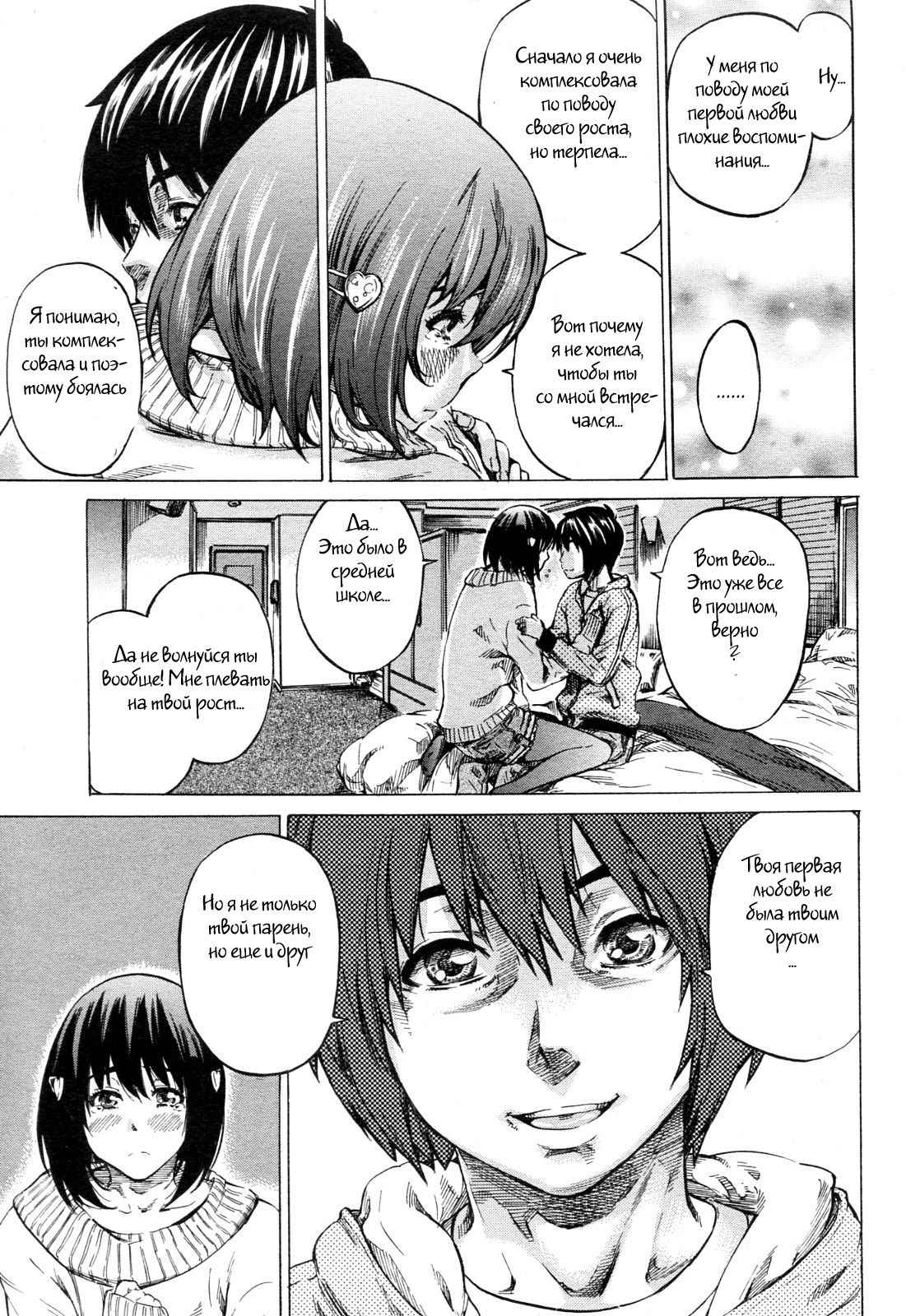 Moshimo Hatsukoi ga Kanatte Itara Ch. 4 page 7 full