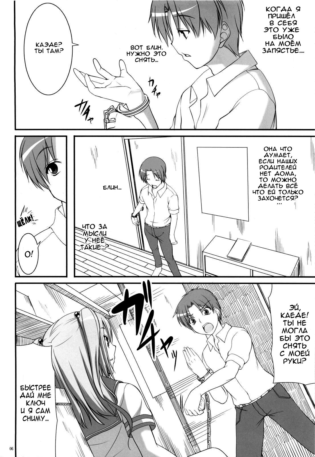 Kousoku→Renai page 3 full