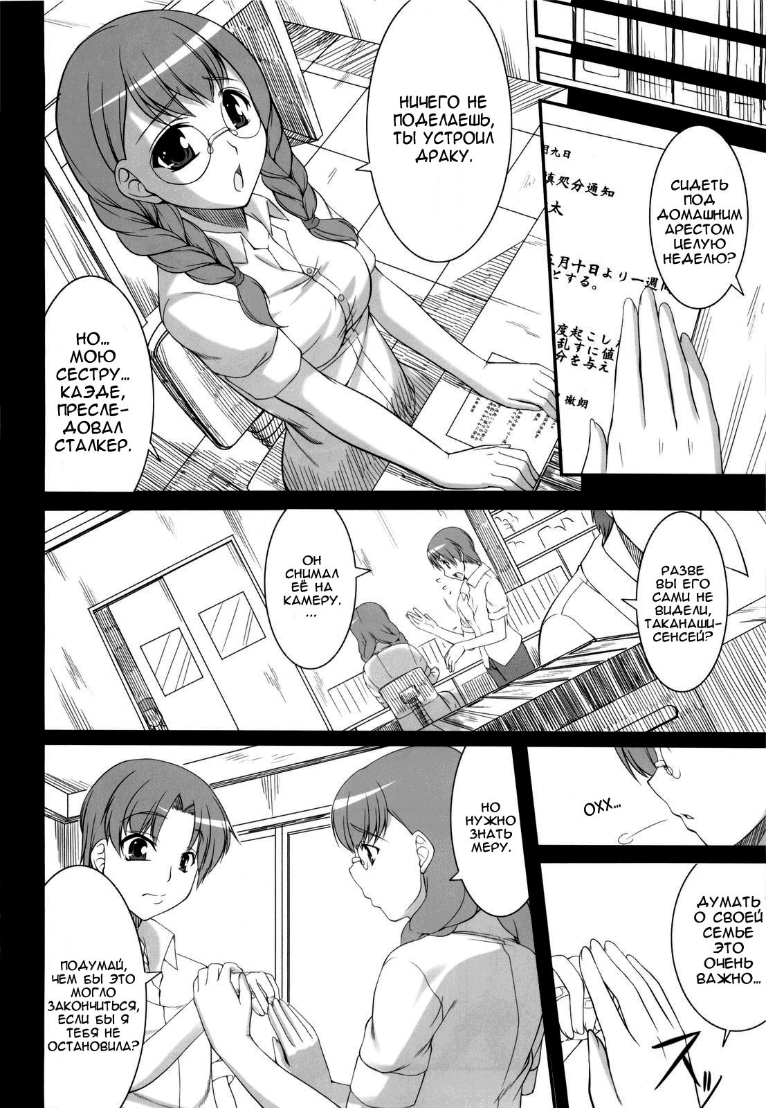 Kousoku→Renai page 5 full