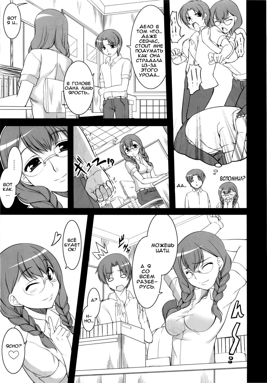 Kousoku→Renai page 6 full