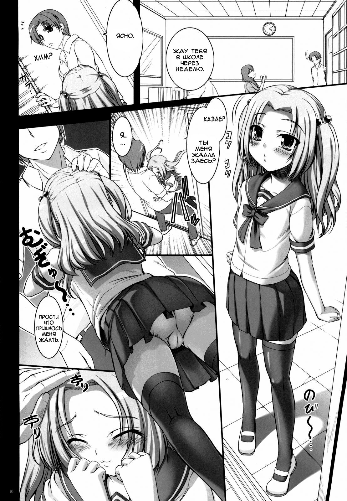 Kousoku→Renai page 7 full
