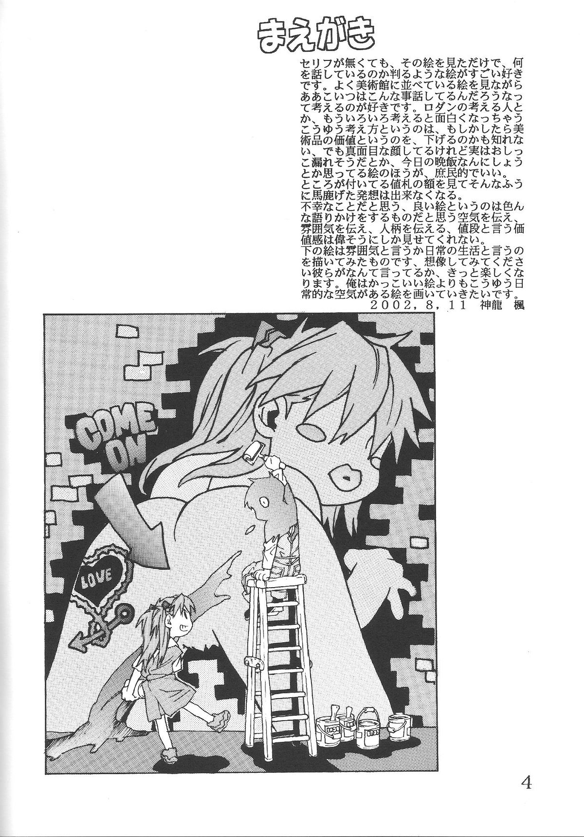 SYNCHROCORD 2 page 3 full