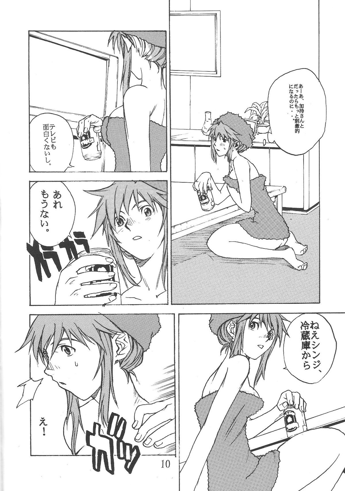 SYNCHROCORD 2 page 9 full