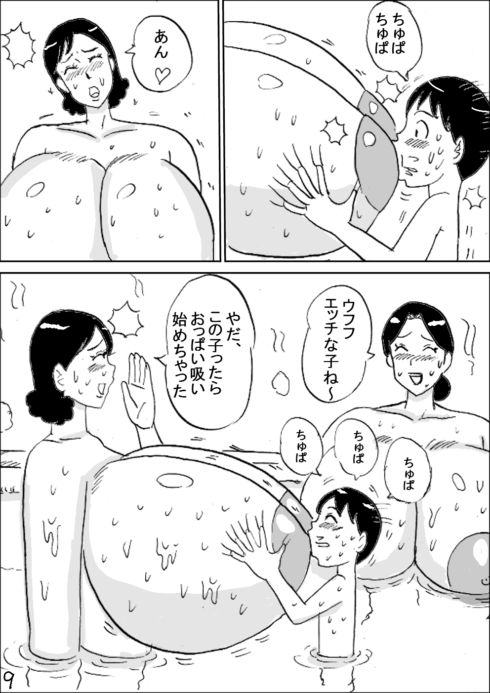 Bakunyuu Sentou page 10 full