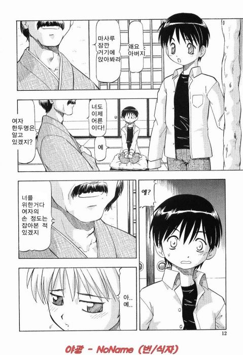 Glass no Usagi - The rabbit of glass. page 10 full