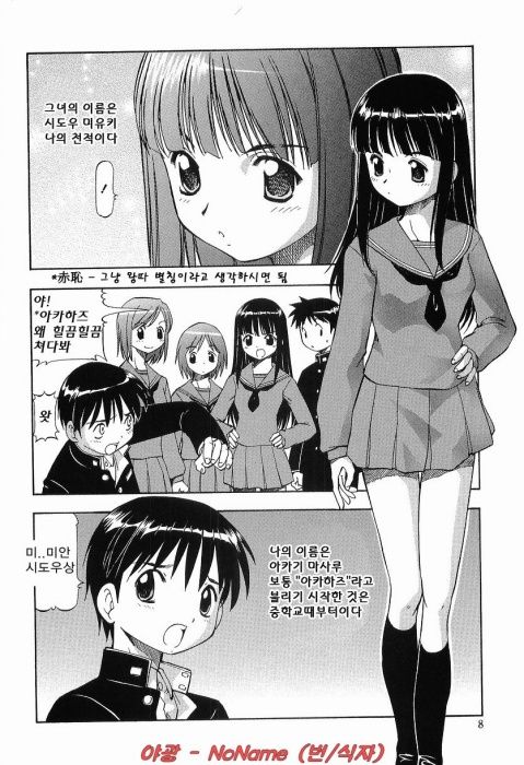 Glass no Usagi - The rabbit of glass. page 6 full