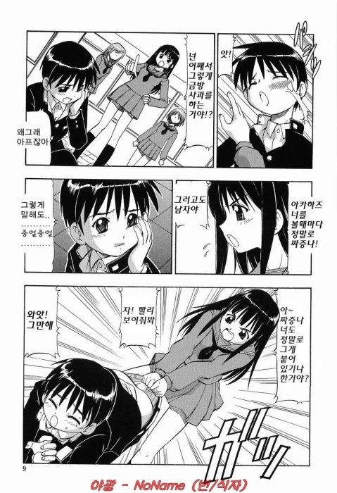 Glass no Usagi - The rabbit of glass. page 7 full